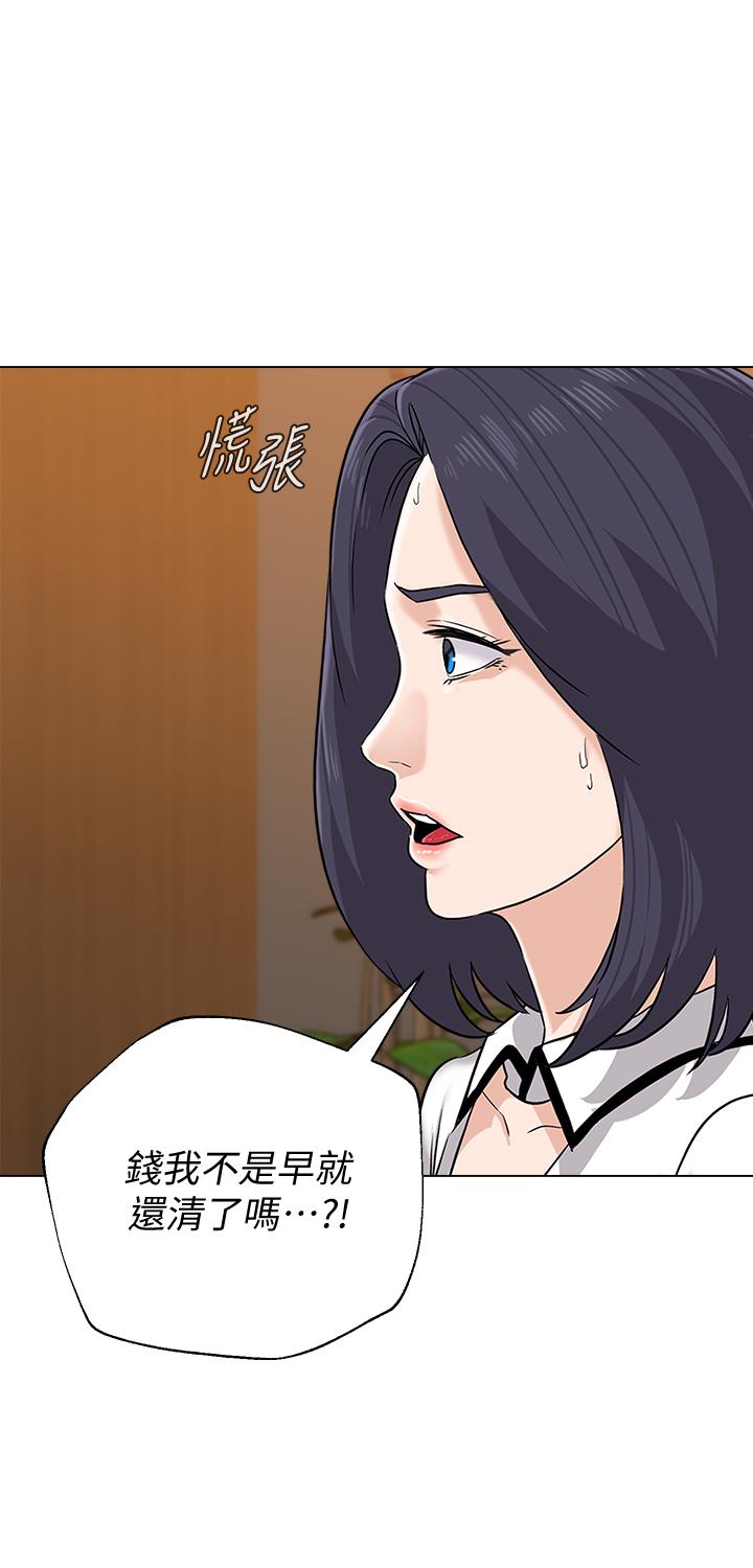 堕落教师第81话-宝英,轮到你了