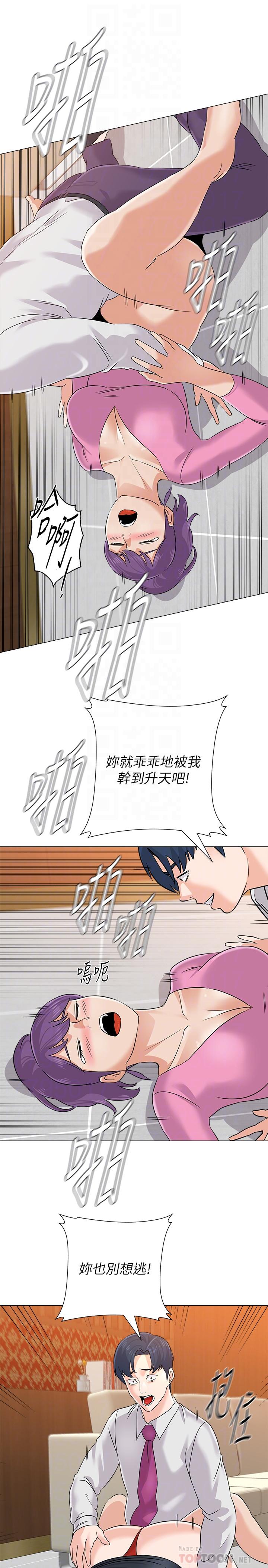 堕落教师第81话-宝英,轮到你了