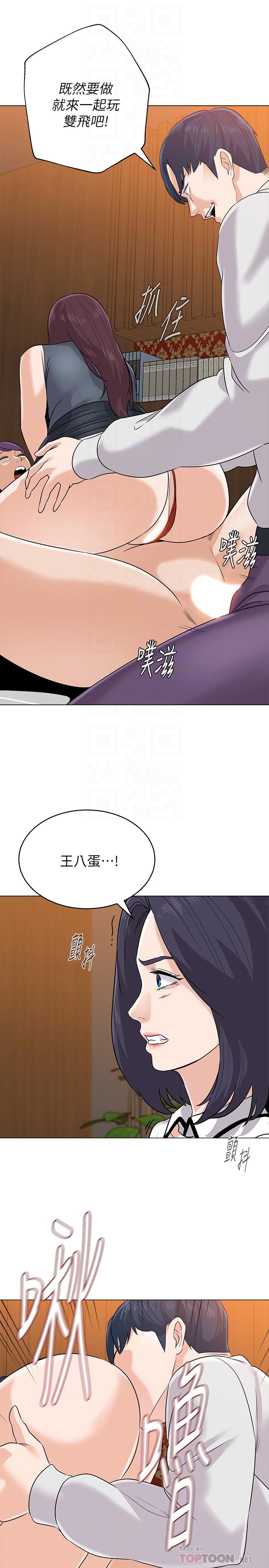 堕落教师第81话-宝英,轮到你了