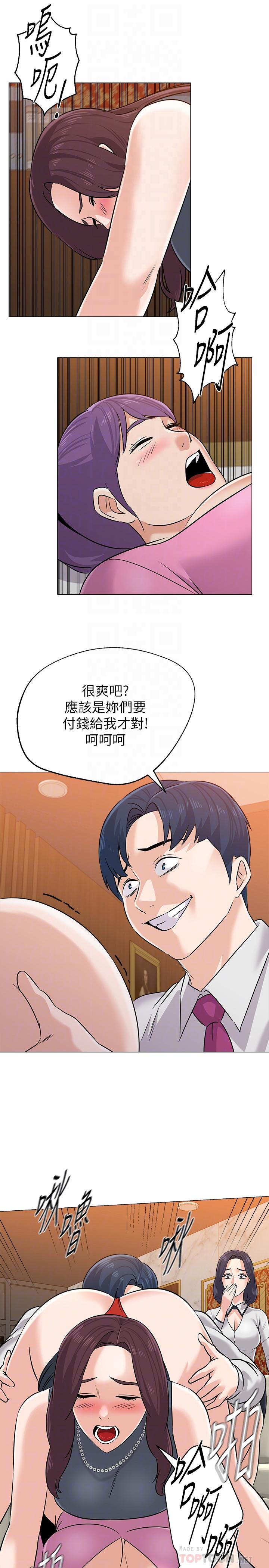 堕落教师第81话-宝英,轮到你了