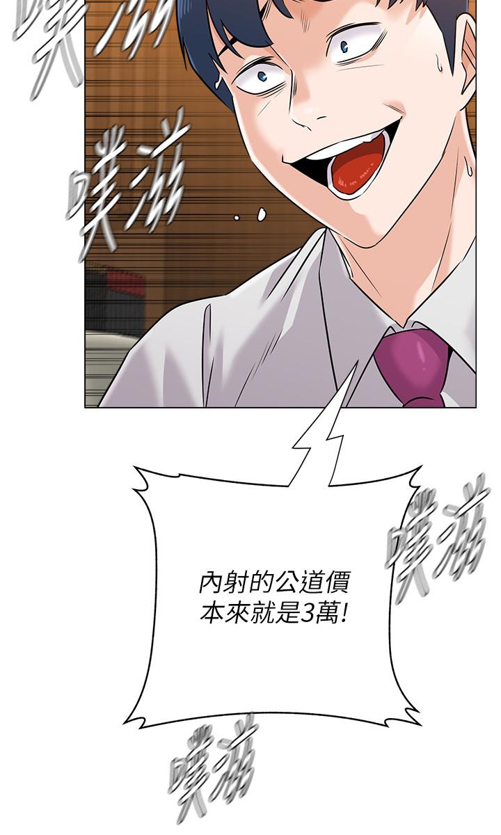 堕落教师第81话-宝英,轮到你了