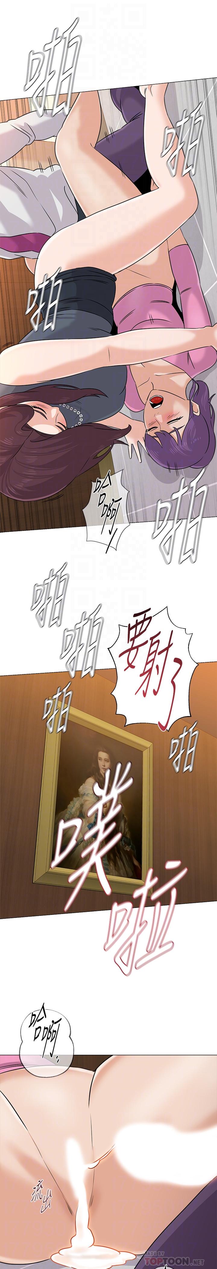堕落教师第81话-宝英,轮到你了