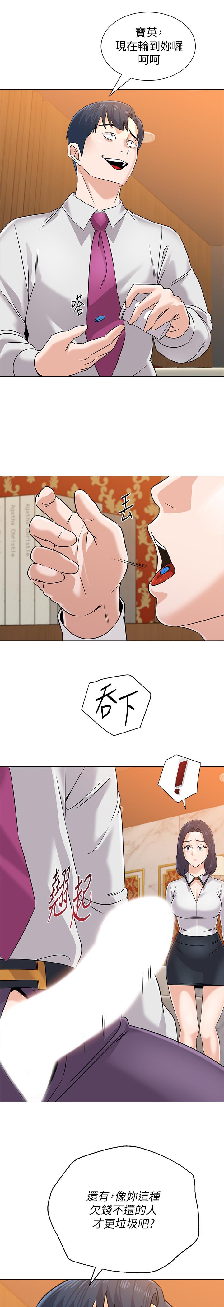 堕落教师第81话-宝英,轮到你了