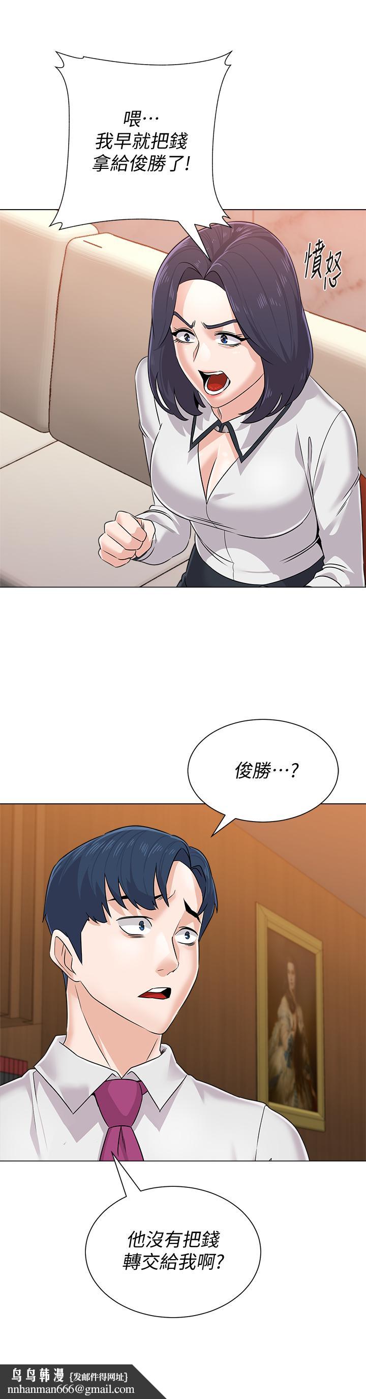 堕落教师第81话-宝英,轮到你了