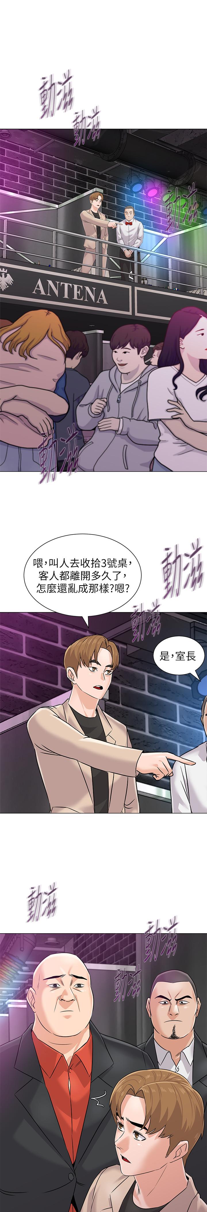 堕落教师第81话-宝英,轮到你了