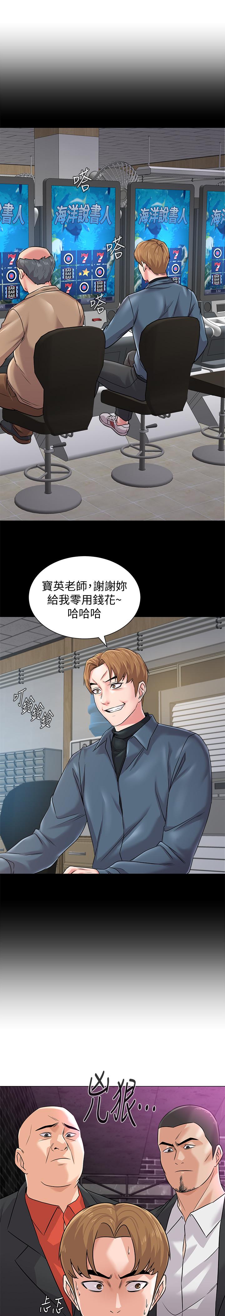 堕落教师第81话-宝英,轮到你了