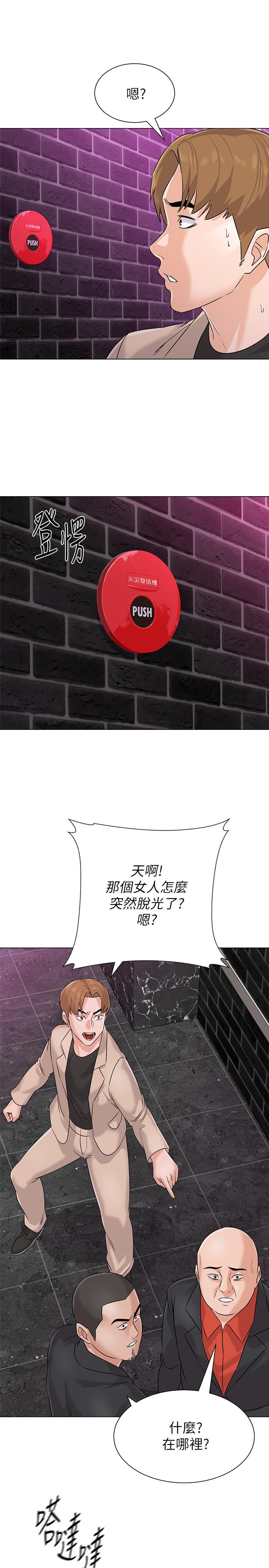 堕落教师第81话-宝英,轮到你了