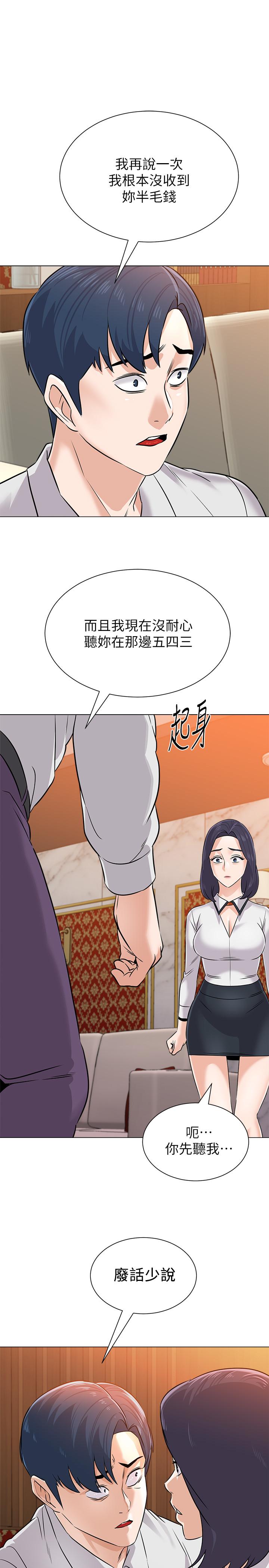 堕落教师第81话-宝英,轮到你了