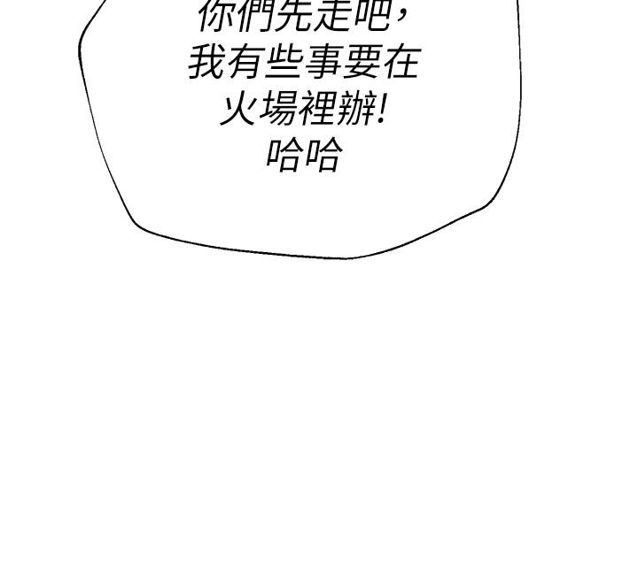 堕落教师第81话-宝英,轮到你了