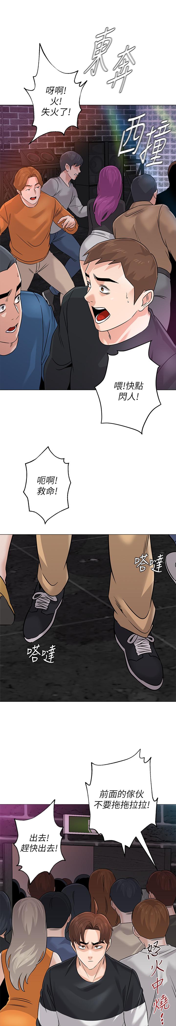 堕落教师第81话-宝英,轮到你了