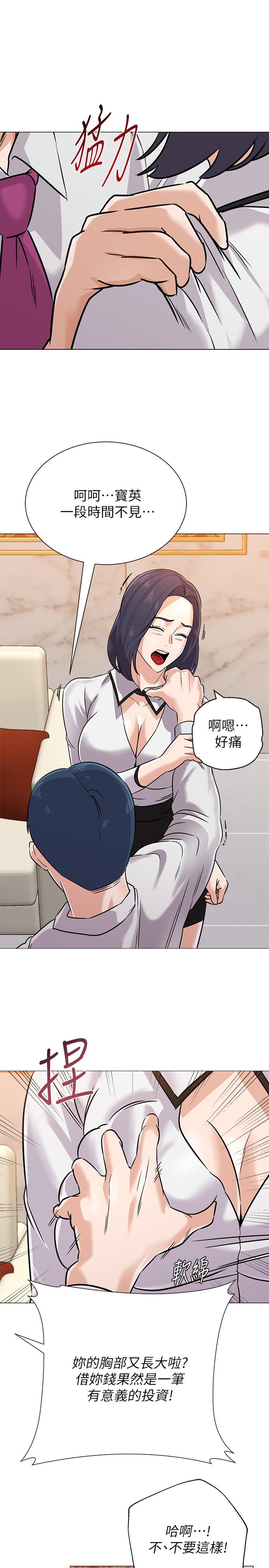 堕落教师第82话-被反过来教训