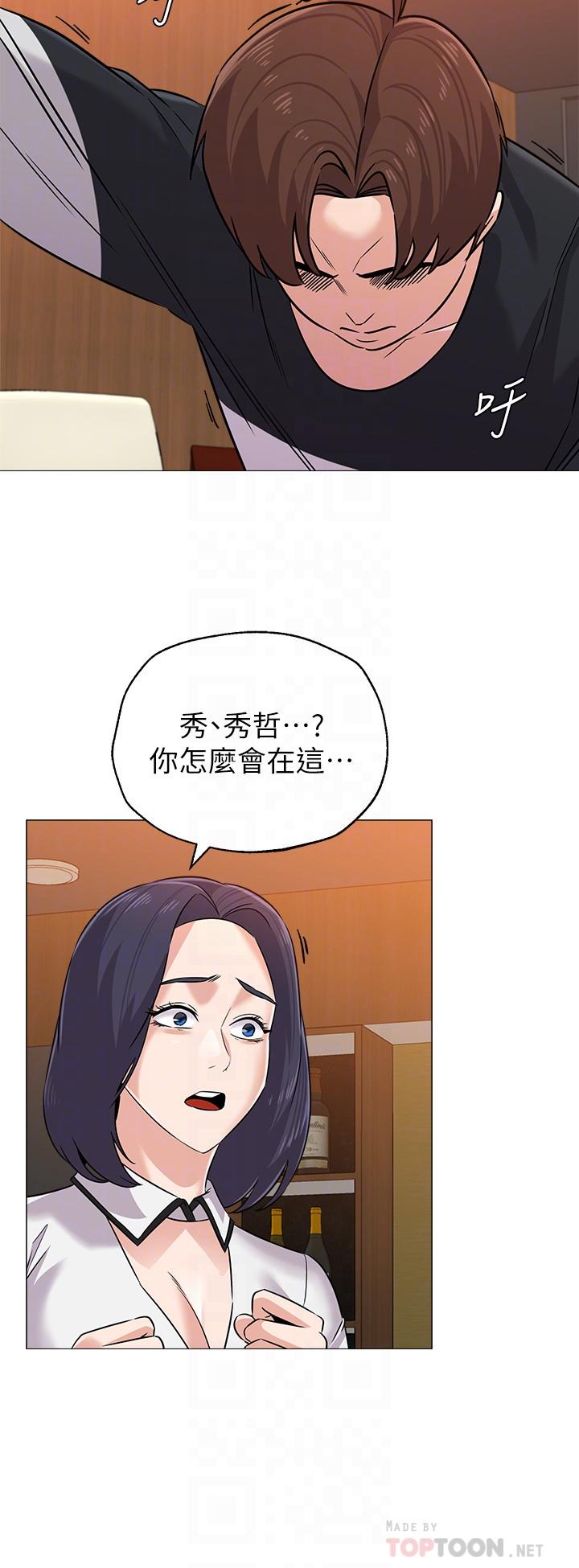 堕落教师第82话-被反过来教训