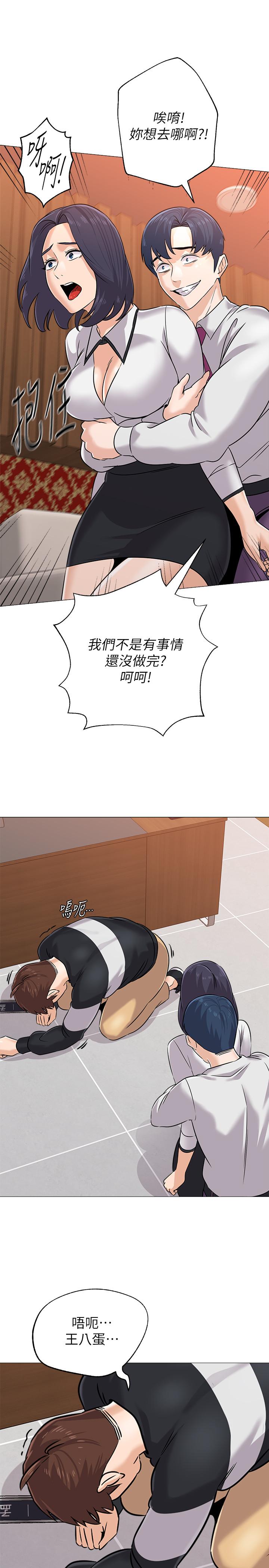 堕落教师第82话-被反过来教训