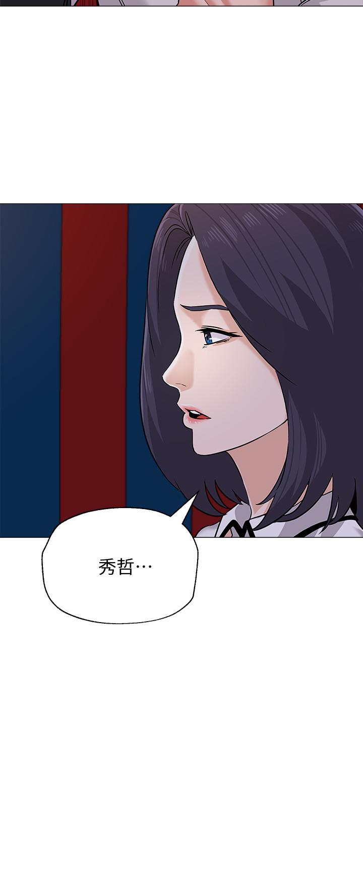 堕落教师第82话-被反过来教训