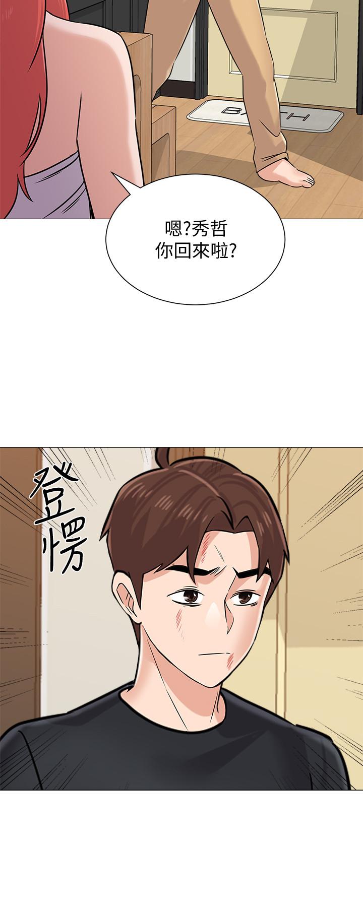 堕落教师第82话-被反过来教训