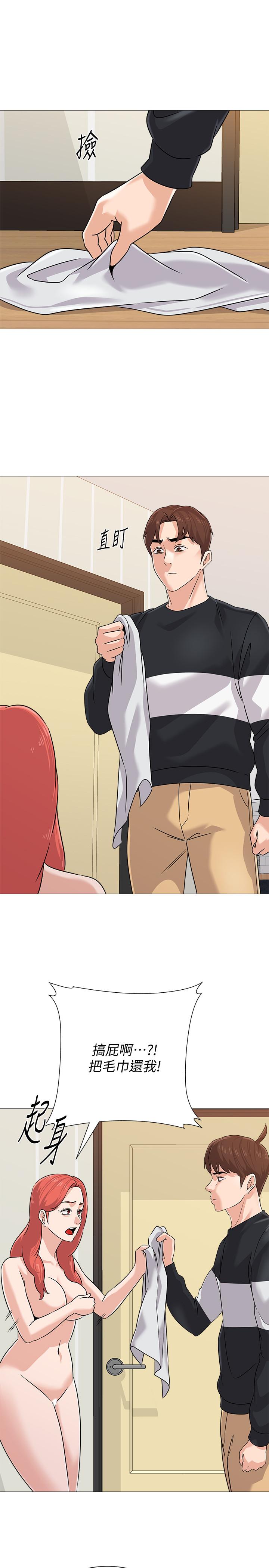 堕落教师第83话-化身为暴怒猛兽的秀哲