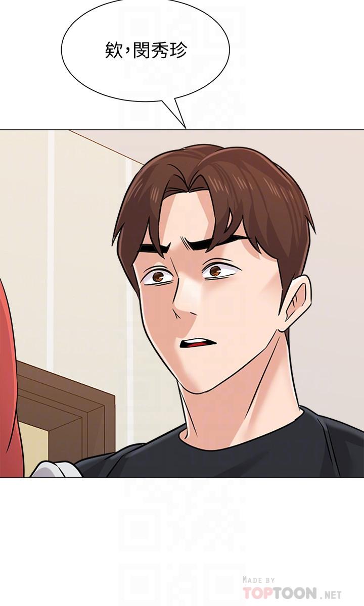 堕落教师第83话-化身为暴怒猛兽的秀哲