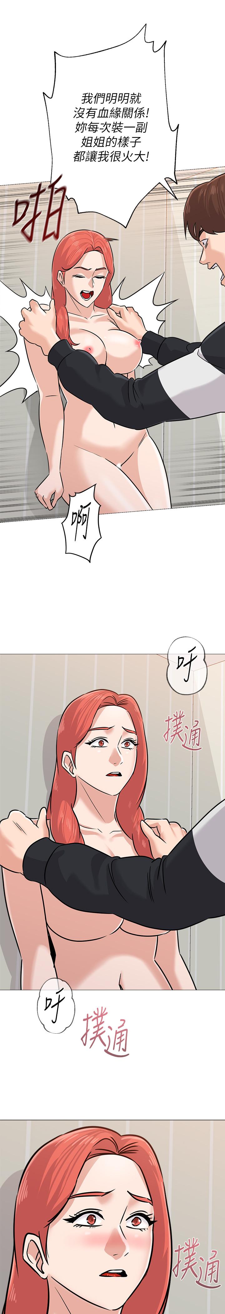 堕落教师第83话-化身为暴怒猛兽的秀哲