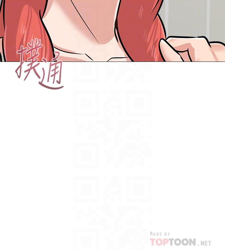 堕落教师第83话-化身为暴怒猛兽的秀哲