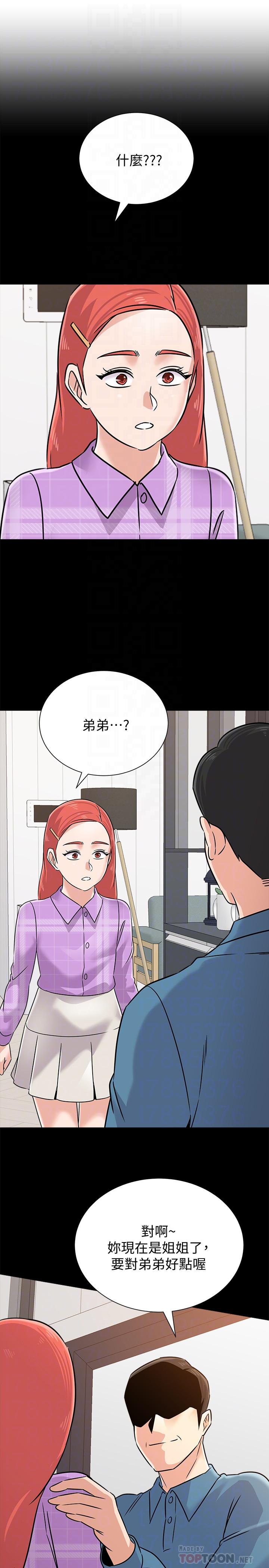 堕落教师第83话-化身为暴怒猛兽的秀哲
