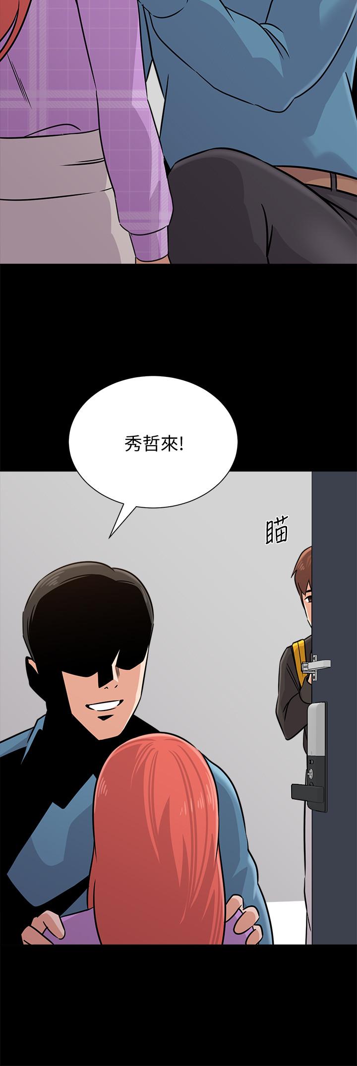 堕落教师第83话-化身为暴怒猛兽的秀哲