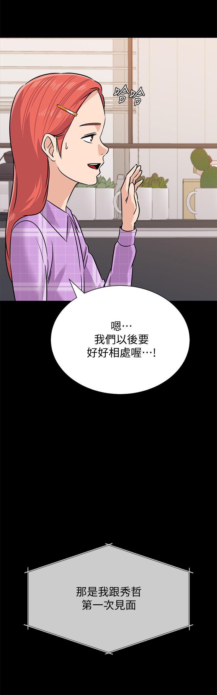 堕落教师第83话-化身为暴怒猛兽的秀哲
