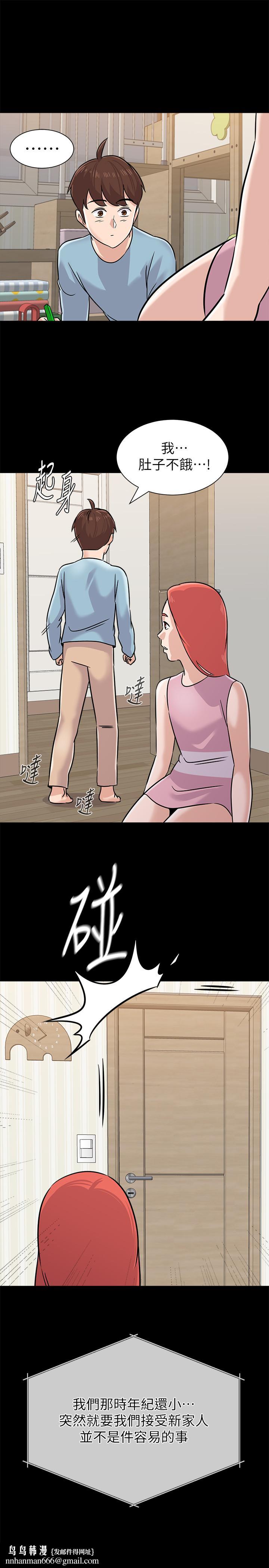 堕落教师第83话-化身为暴怒猛兽的秀哲