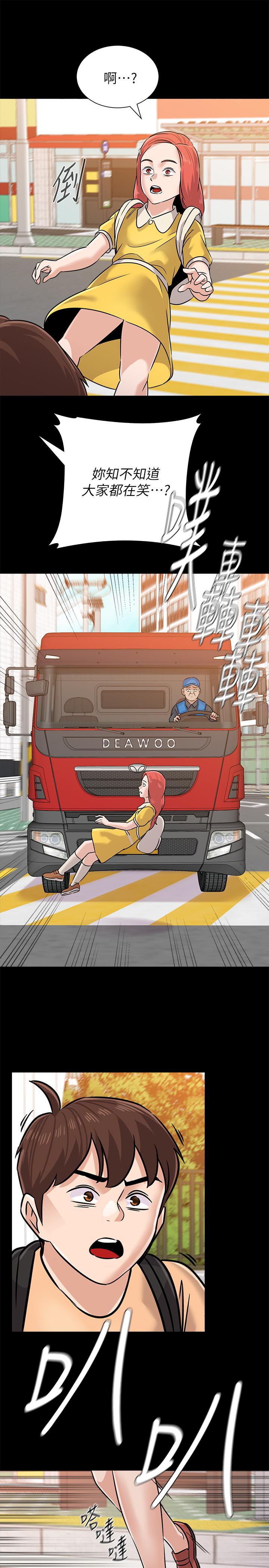 堕落教师第83话-化身为暴怒猛兽的秀哲