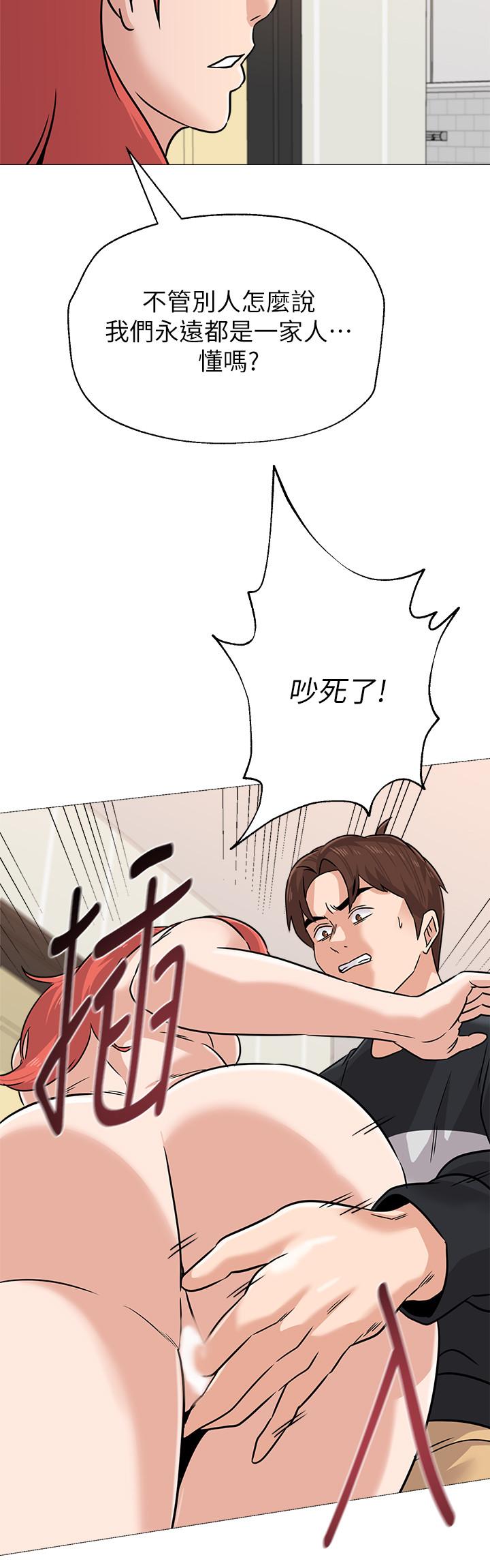 堕落教师第84话-你没资格当我姐
