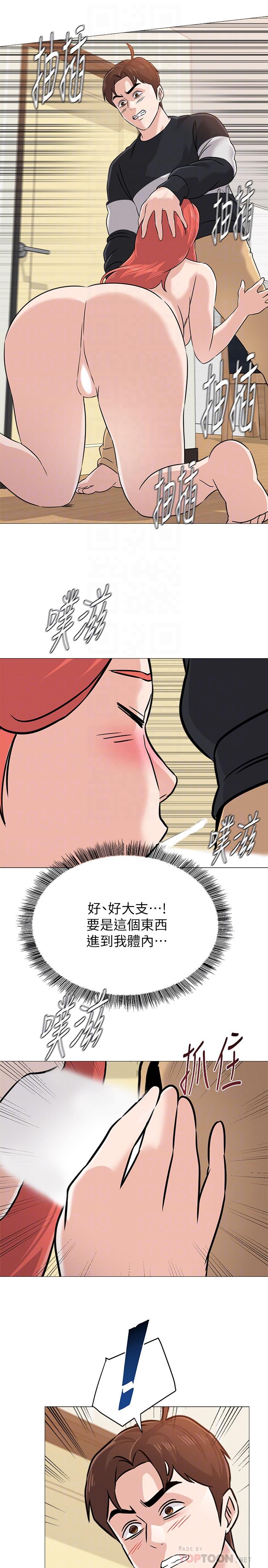堕落教师第84话-你没资格当我姐
