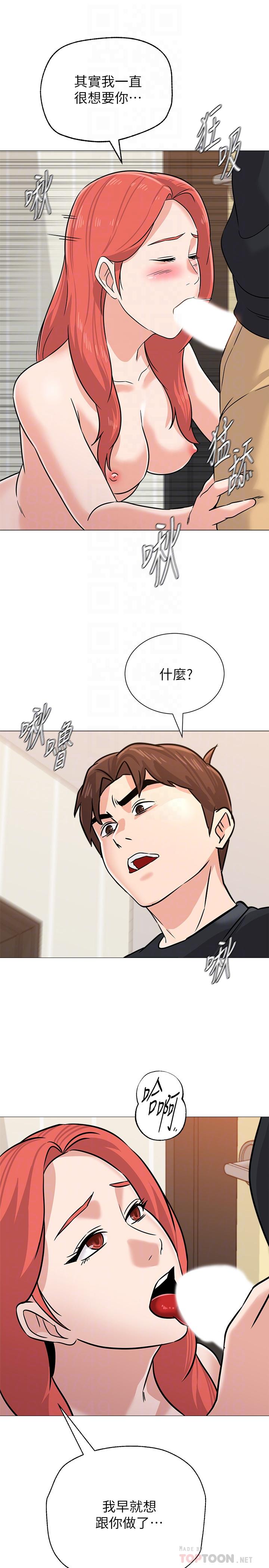 堕落教师第84话-你没资格当我姐