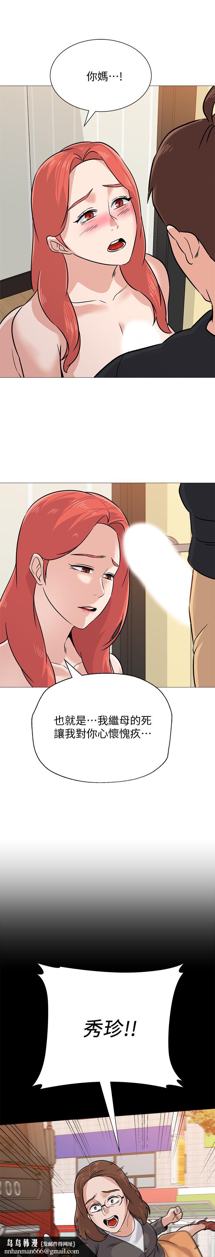 堕落教师第84话-你没资格当我姐