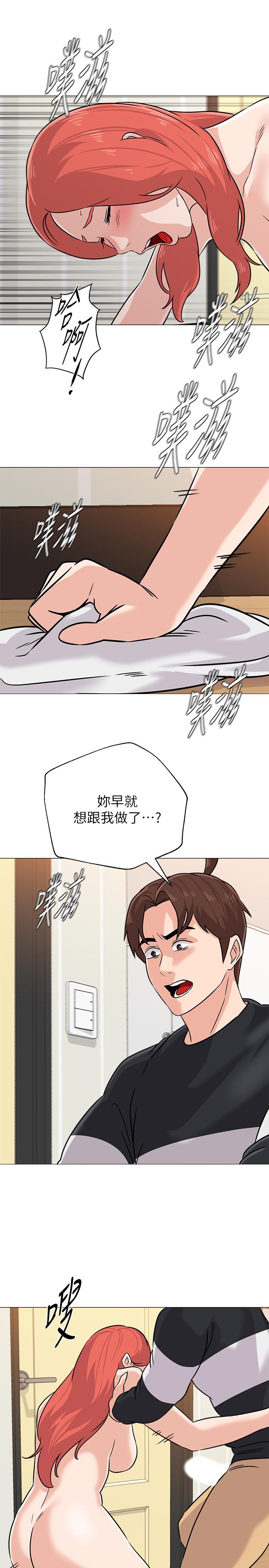 堕落教师第84话-你没资格当我姐