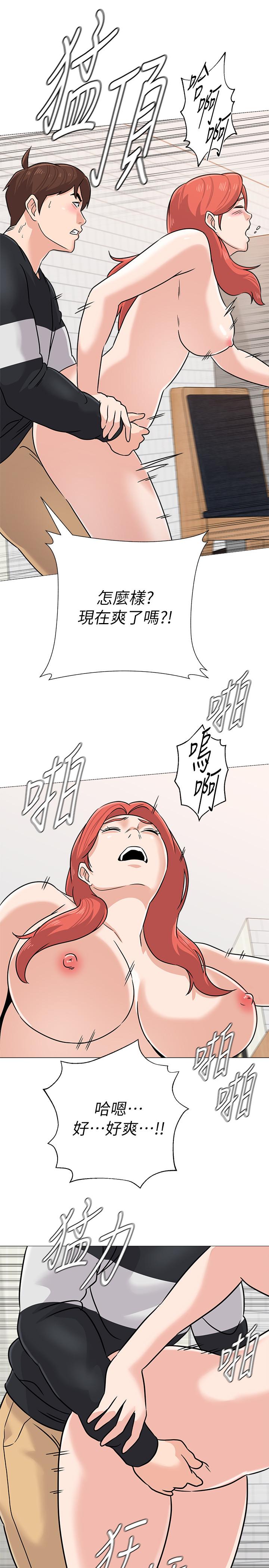堕落教师第84话-你没资格当我姐
