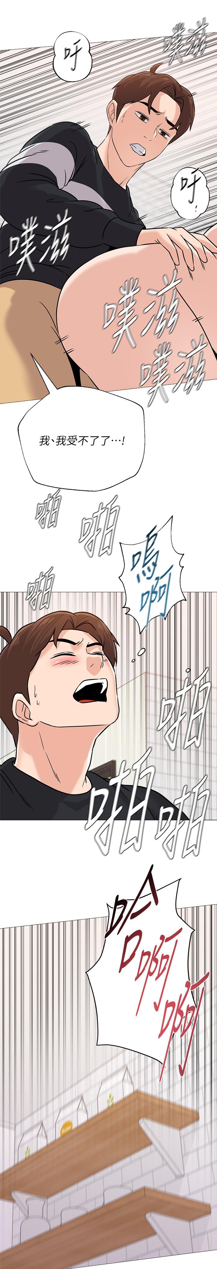 堕落教师第84话-你没资格当我姐