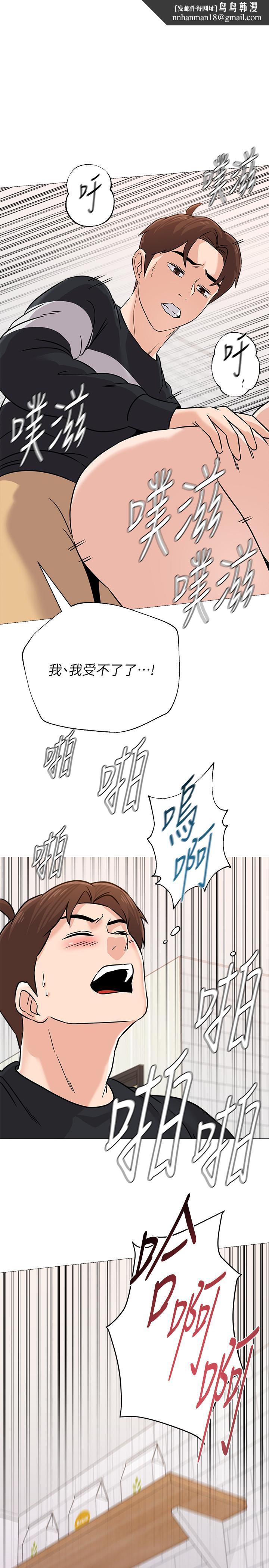 堕落教师第85话-你为什么不正眼看我