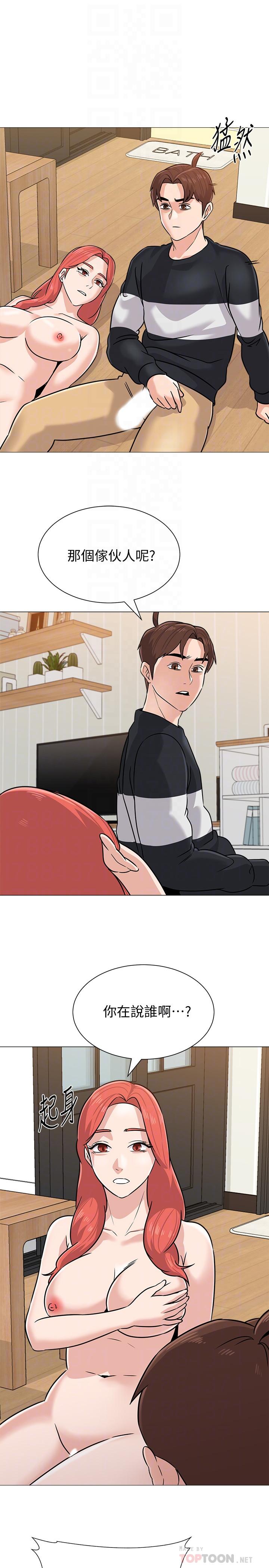 堕落教师第85话-你为什么不正眼看我
