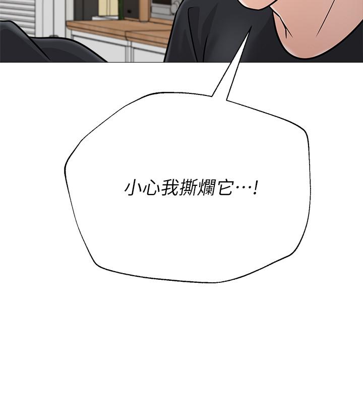 堕落教师第85话-你为什么不正眼看我