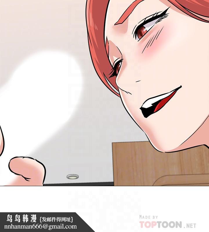 堕落教师第85话-你为什么不正眼看我