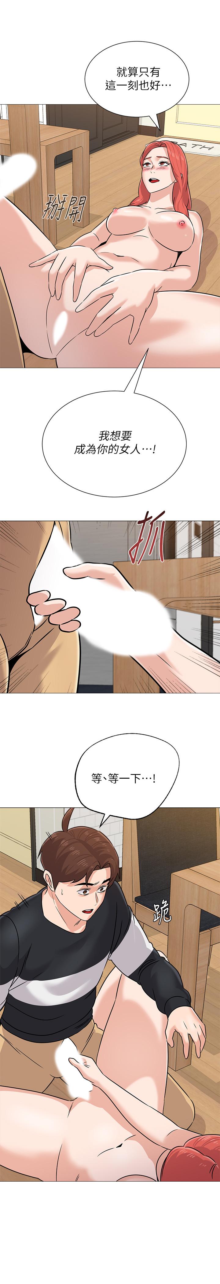 堕落教师第85话-你为什么不正眼看我