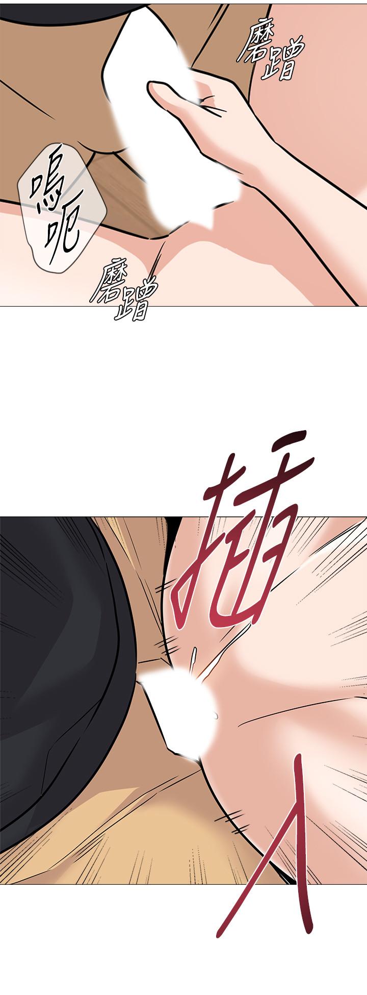 堕落教师第85话-你为什么不正眼看我