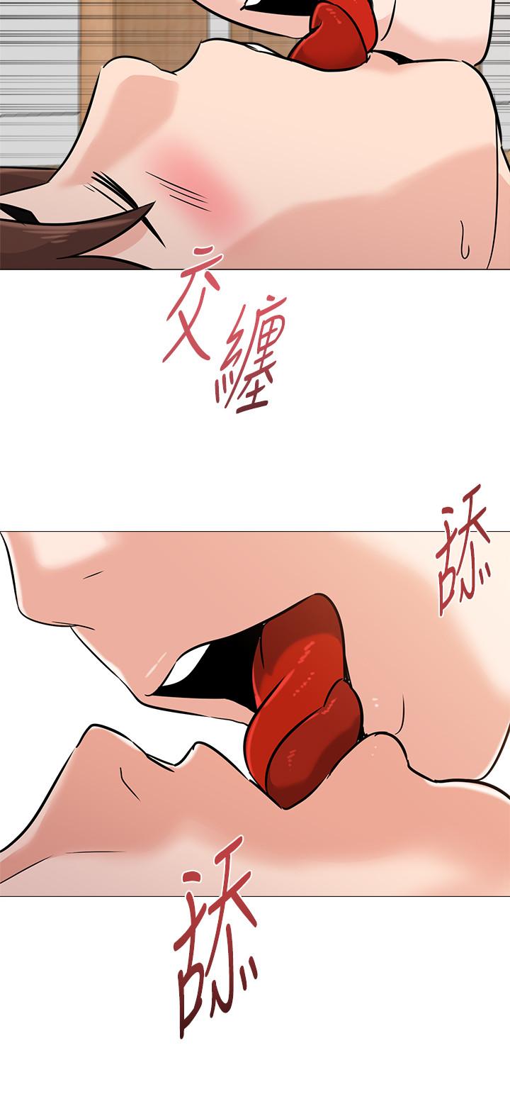 堕落教师第85话-你为什么不正眼看我
