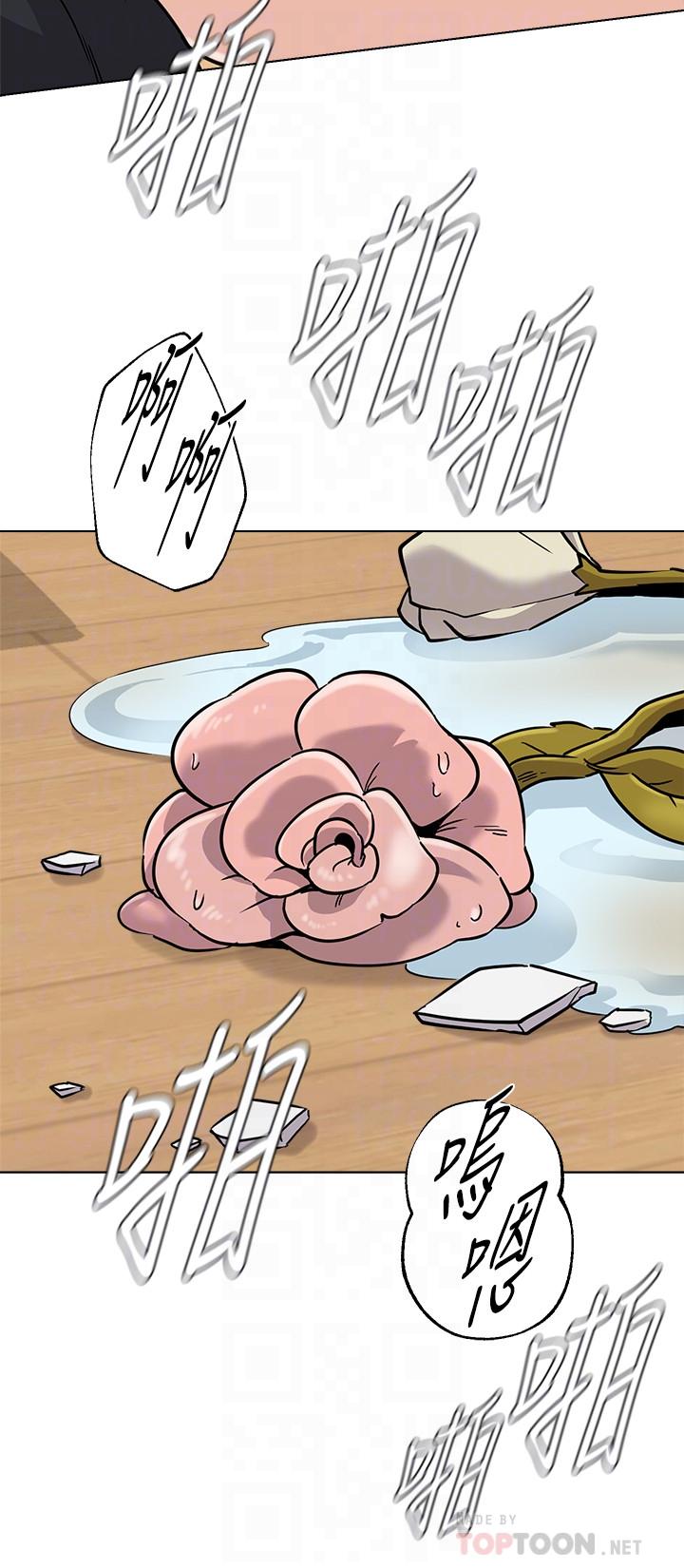 堕落教师第86话-秀哲得知行踪
