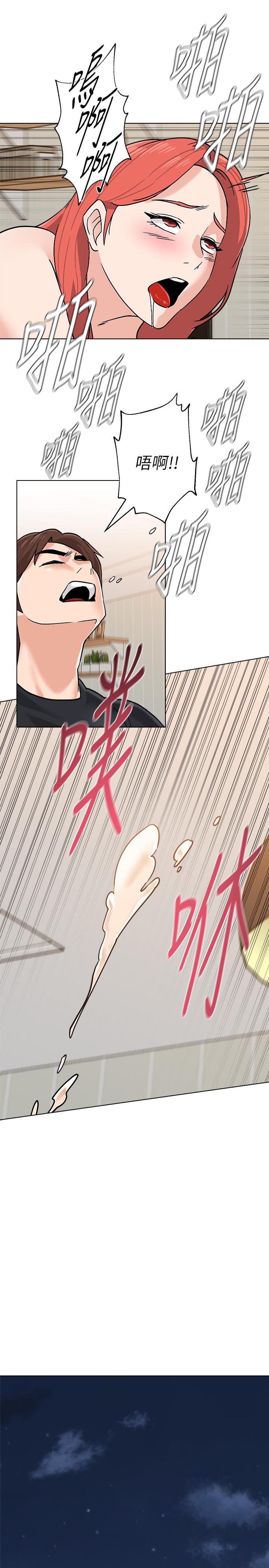堕落教师第86话-秀哲得知行踪