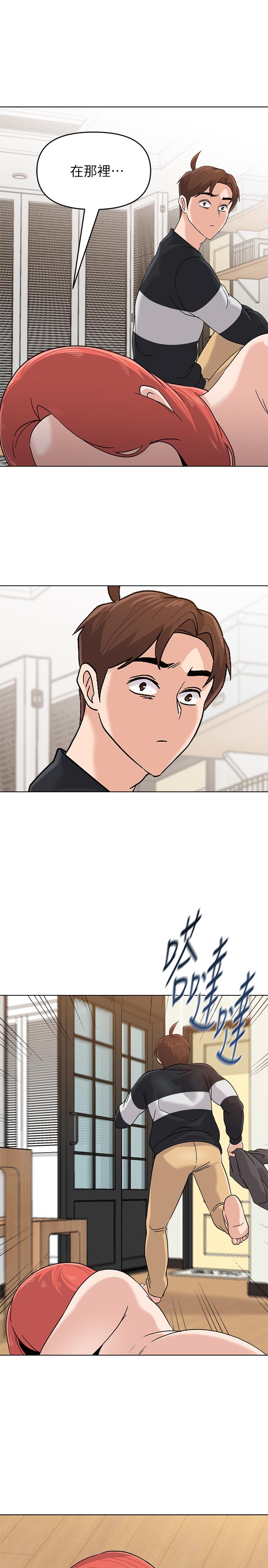 堕落教师第86话-秀哲得知行踪