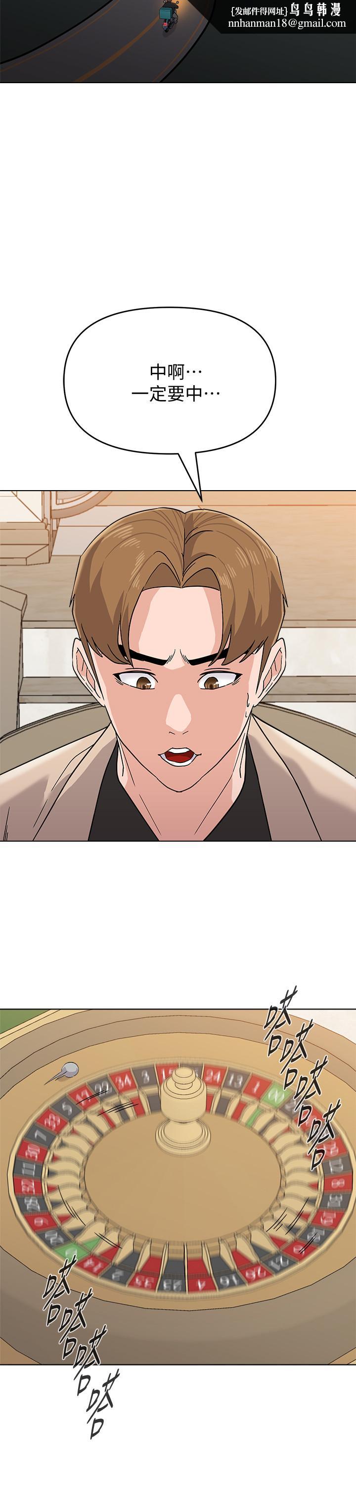 堕落教师第86话-秀哲得知行踪