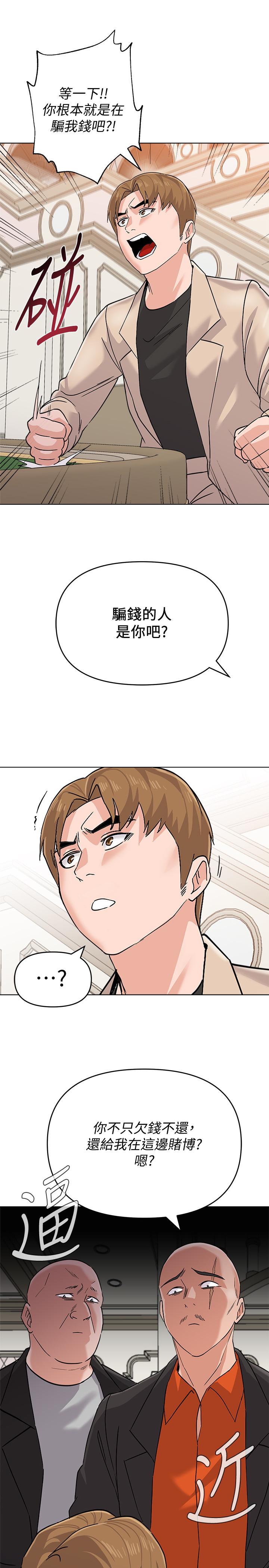 堕落教师第86话-秀哲得知行踪