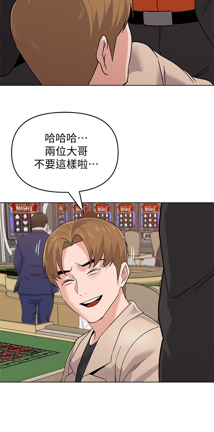 堕落教师第86话-秀哲得知行踪