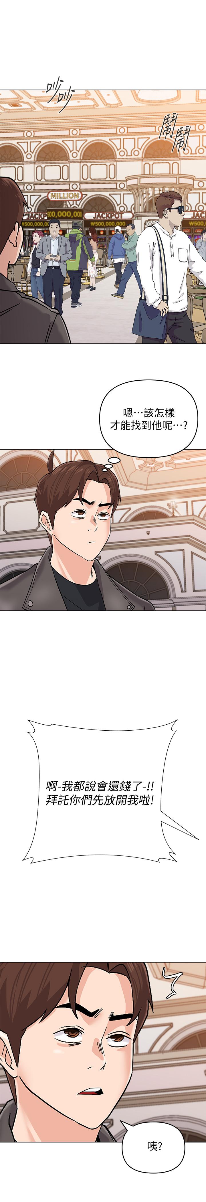 堕落教师第86话-秀哲得知行踪
