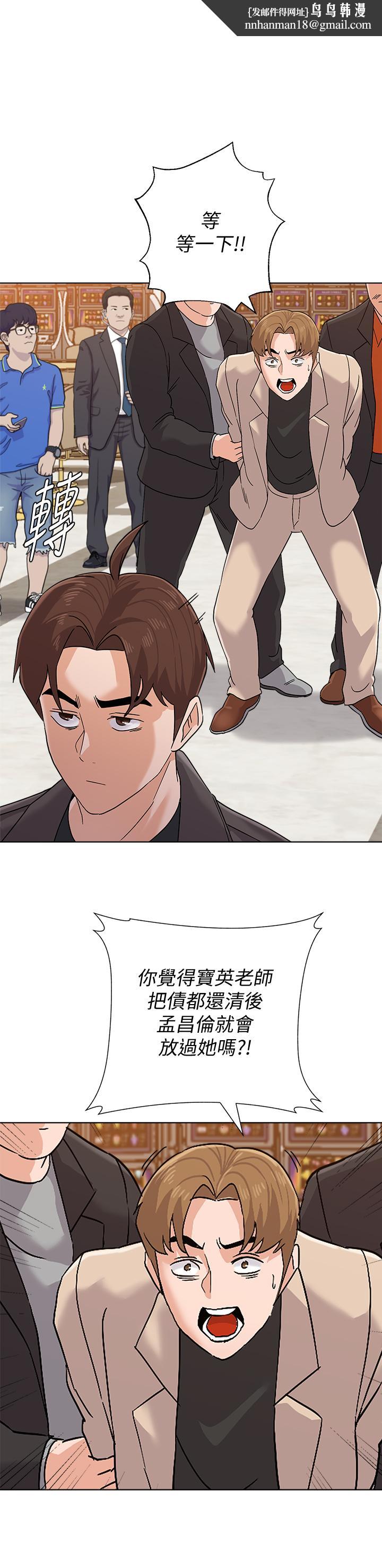 堕落教师第87话-孤注一掷的杰西卡